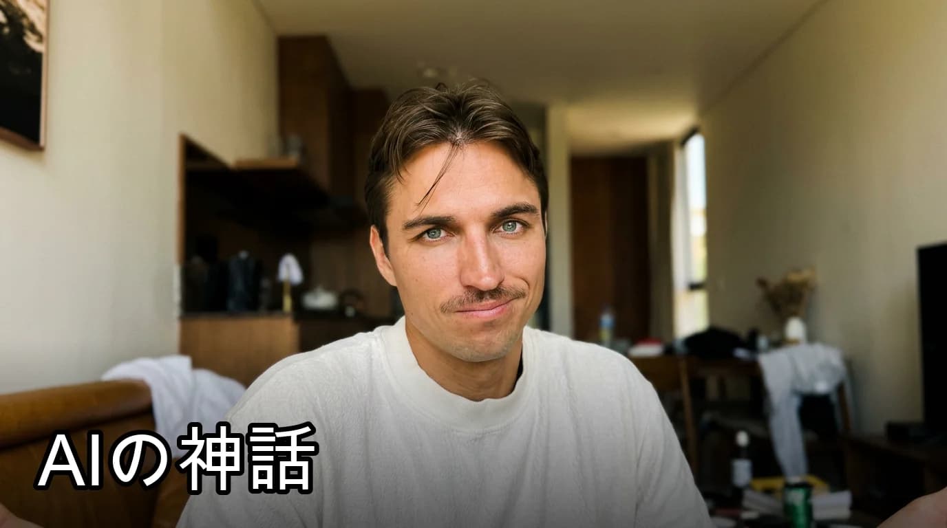 AIをめぐる最大の神話とvibe coding - 非IT企業が2〜3年で自社開発できない理由。